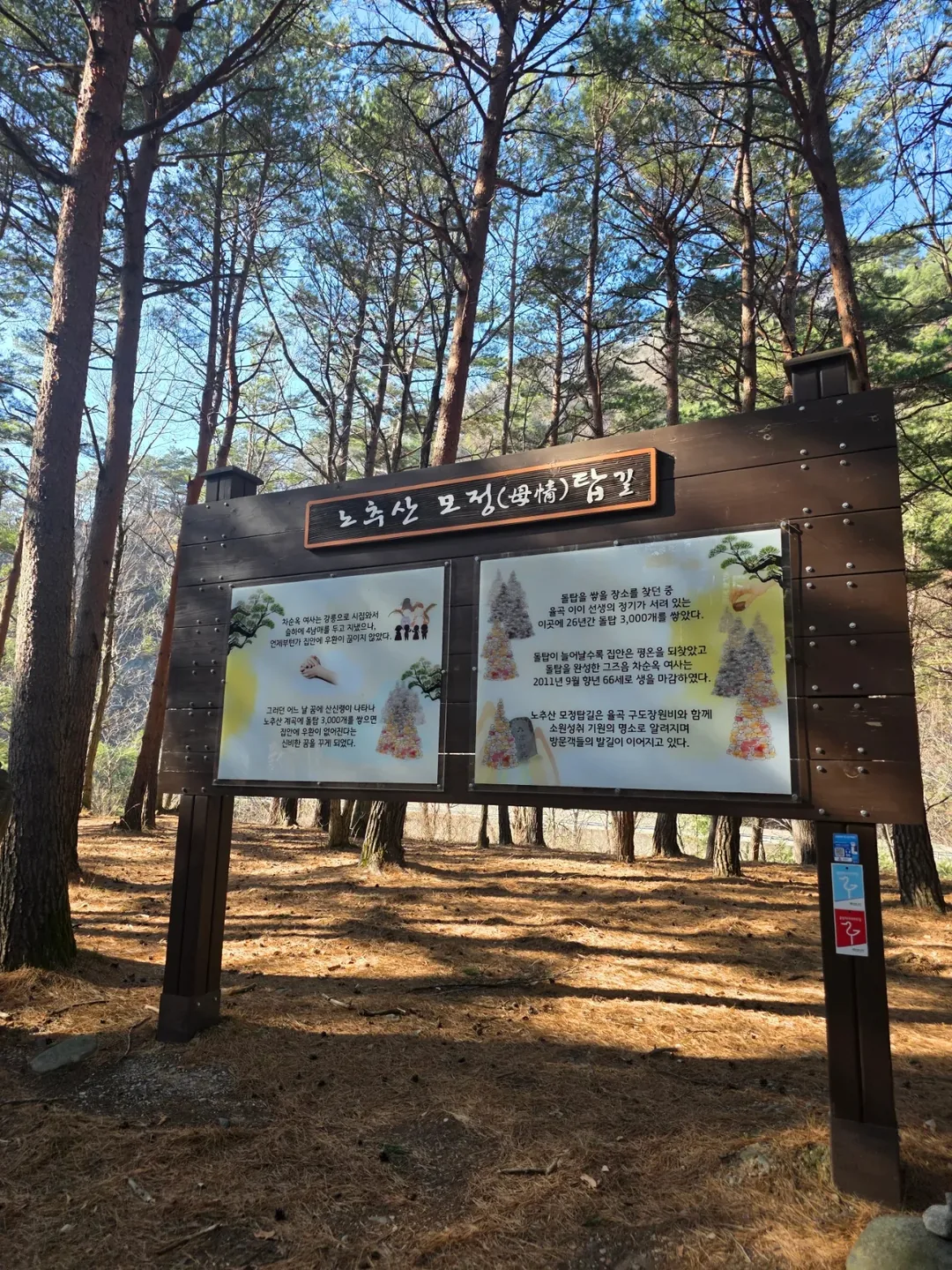 🇰🇷 Con đường tháp đá Mojeong ở núi Nochu, Gangneung!! Đừng chỉ đi biển thôi, nhất định phải ghé qua đây nữa nhé!
