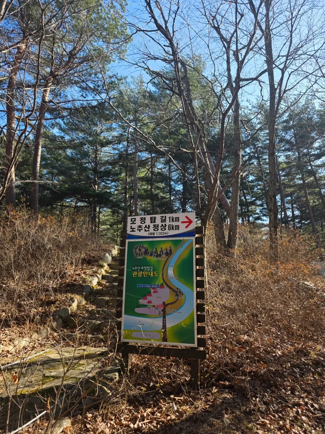 🇰🇷 Con đường tháp đá Mojeong ở núi Nochu, Gangneung!! Đừng chỉ đi biển thôi, nhất định phải ghé qua đây nữa nhé!
