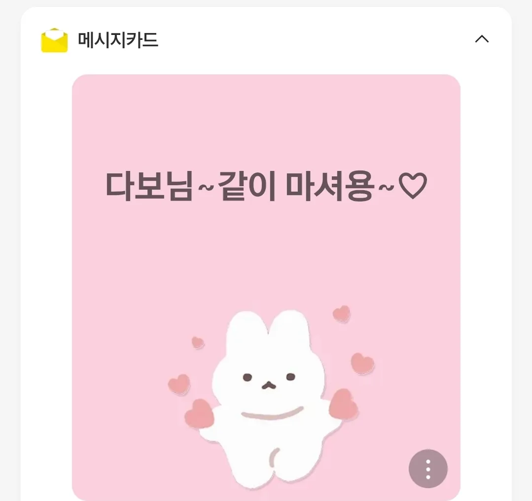 ⛄️Boomerang, yêu nhé❣️Cảm ơn nhiều nha