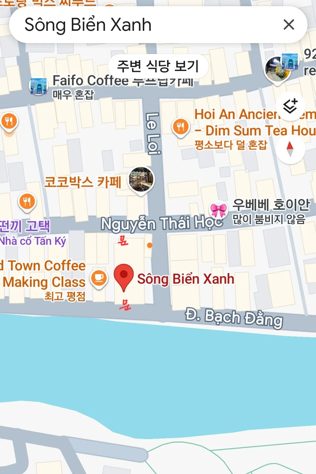 🇻🇳 Chuyến du lịch Đà Nẵng của ba mẹ con_ Bạn có thể bỏ qua nơi này. Hội An Sông Biển Xanh (thanh toán GLN)