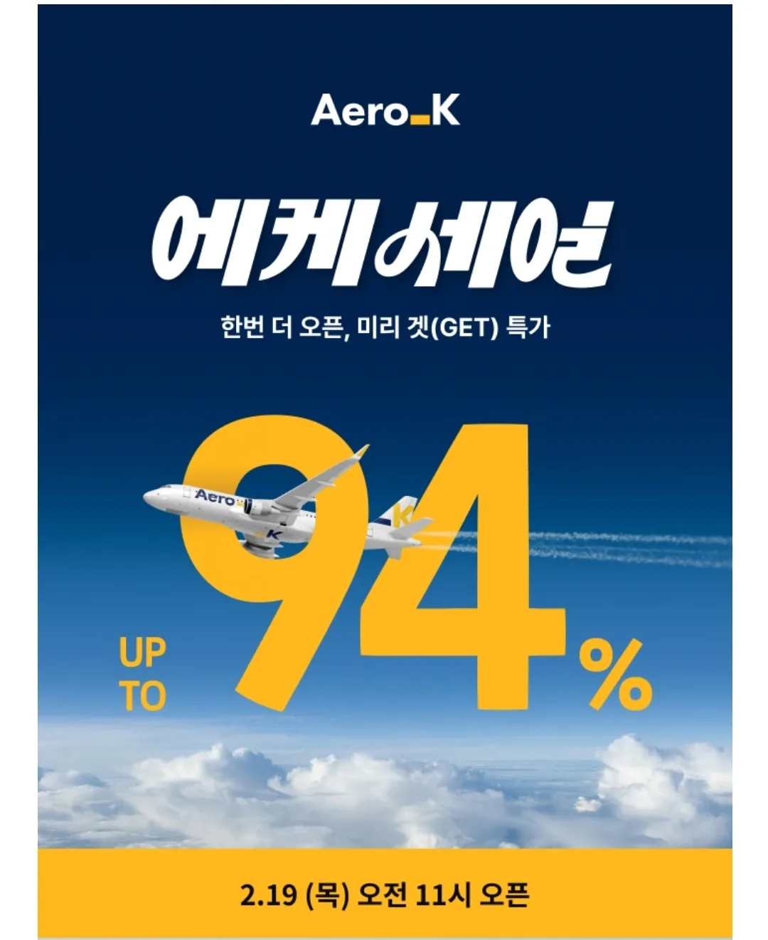 📢 Thông báo trước về giá ưu đãi Early Bird mùa hè của Aero K (Mở bán 19/2)