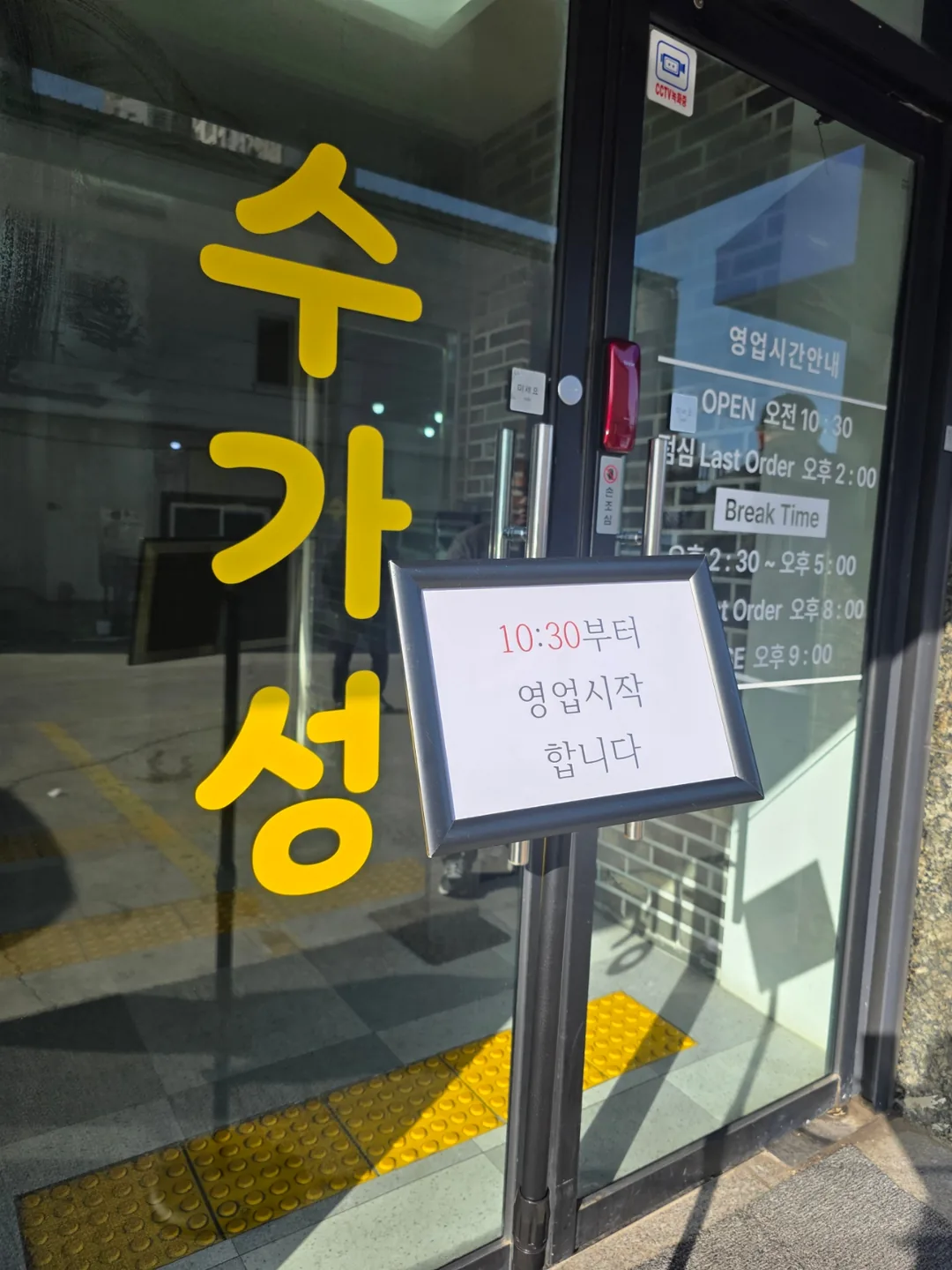 🇰🇷Quán đậu phụ non (sundubu) ngon ở Wonju~ Sugaseong khai trương, chạy đi thôi!!