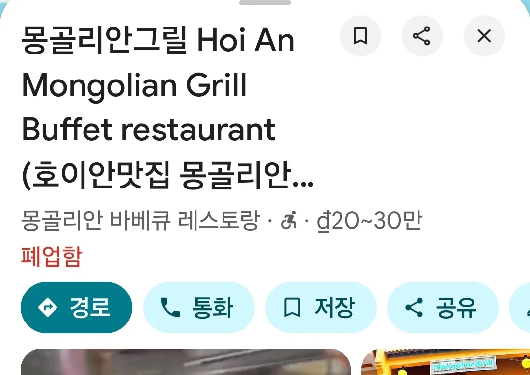 🇻🇳Chuyến du lịch Đà Nẵng của ba mẹ con_ (Hợp tác địa phương) Mongolian Grill ở Hội An đã đóng cửa! Một nhà hàng khác đang mở...😭