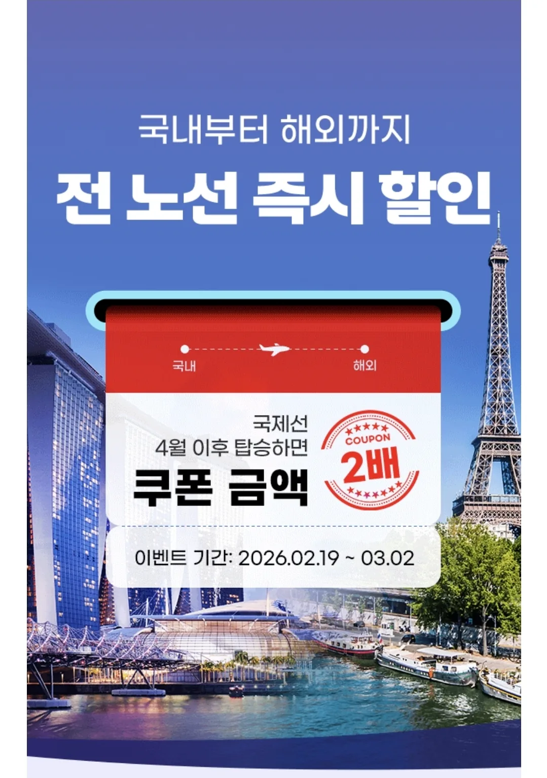 ✈️Từ hôm nay ngày 19, giảm giá hãng hàng không T'way