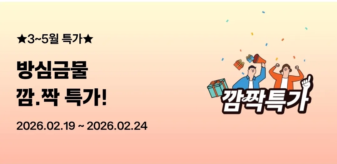 ✈️Ưu đãi đặc biệt bất ngờ của Jeju Air từ tháng 3 đến tháng 5