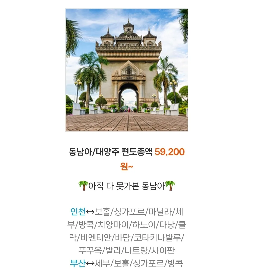 ✈️Ưu đãi đặc biệt bất ngờ của Jeju Air từ tháng 3 đến tháng 5