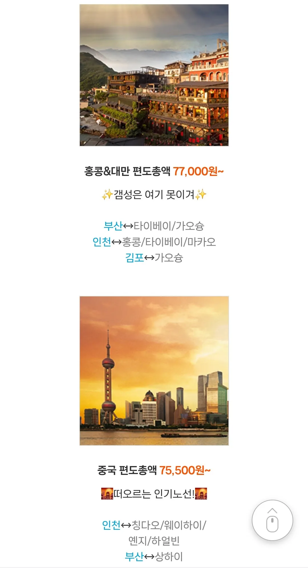 ✈️Ưu đãi đặc biệt bất ngờ của Jeju Air từ tháng 3 đến tháng 5