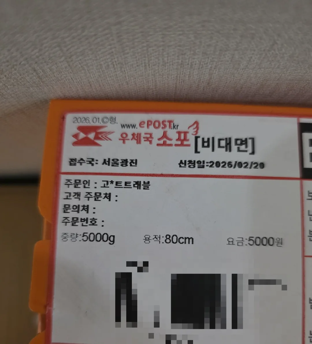 😭Tôi cảm thấy như sắp khóc rồi