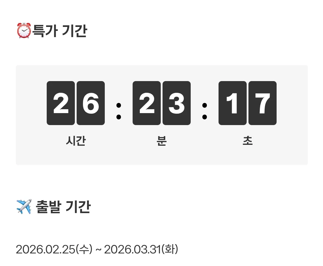 Gyul Air ✈️ Time Attack 48 giờ! (~27/2)
