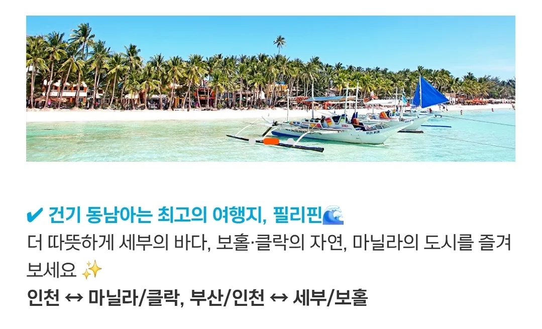 Gyul Air ✈️ Time Attack 48 giờ! (~27/2)