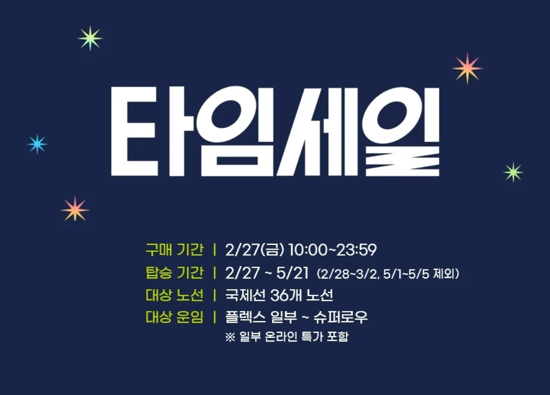 📍Chỉ duy nhất hôm nay! Jin Air✈️ Time Sale!