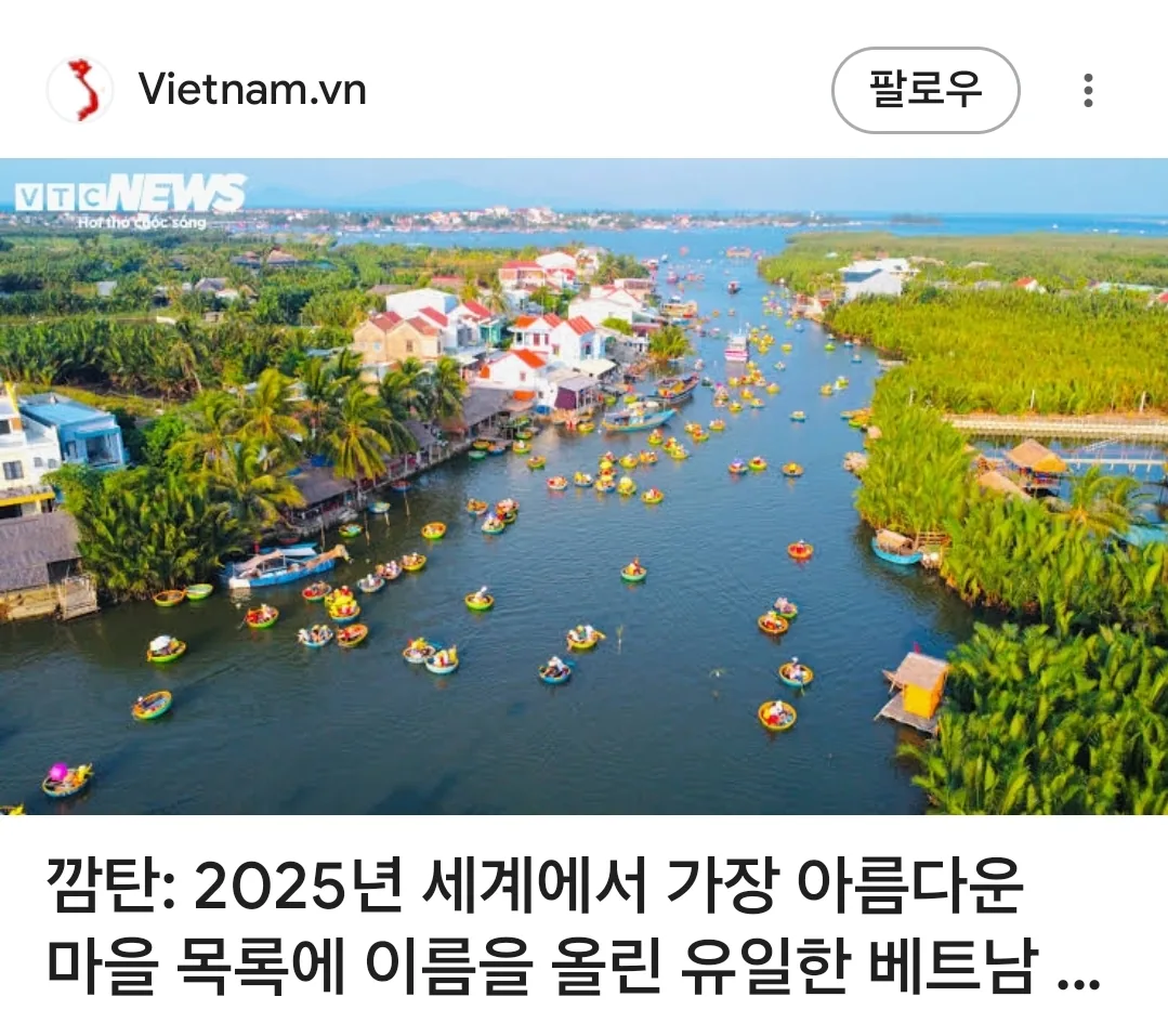 📍(Thông tin) Cẩm Thanh~ Ngôi làng Việt Nam duy nhất có tên trong danh sách những ngôi làng đẹp nhất thế giới năm 2025
