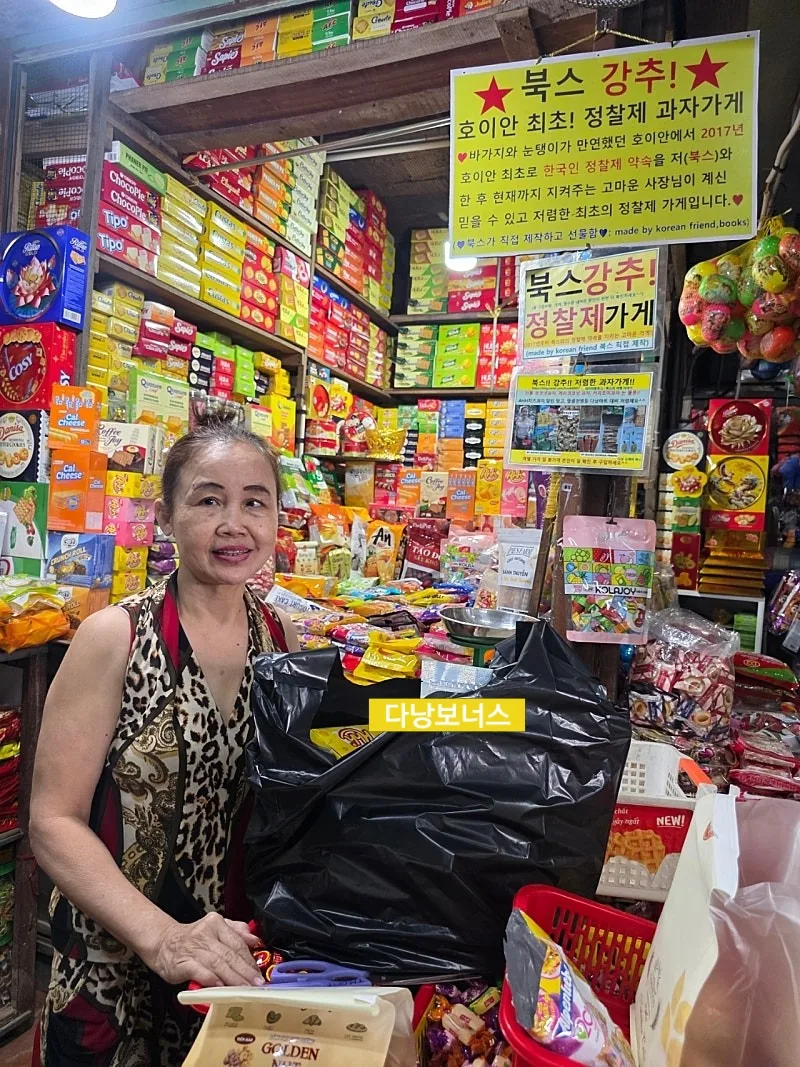 🇻🇳 Chuyến du lịch Đà Nẵng của ba mẹ con _ Mua sắm bánh kẹo ở Hội An tại tiệm bánh kẹo Books (thanh toán GLN)