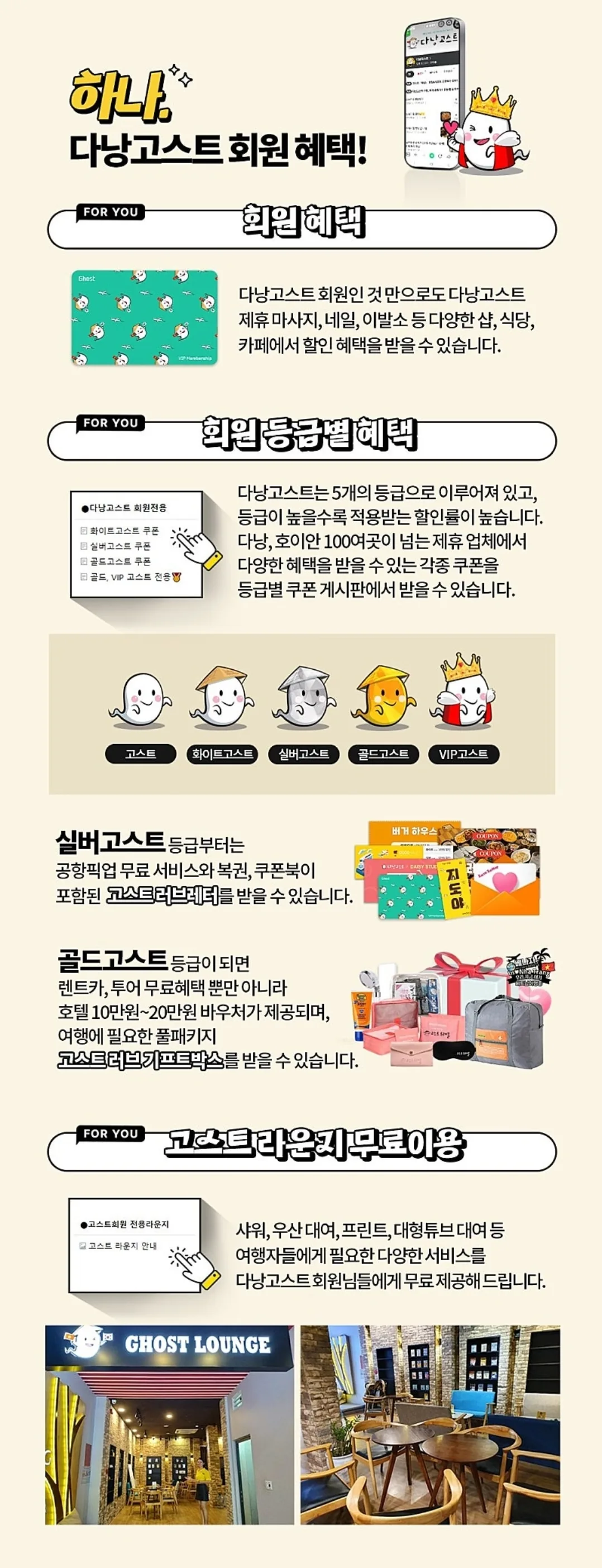 🚨(Hàng xóm mới nhất định phải đọc)👻Bí quyết tận dụng Đà Nẵng bản địa 200%!! Quyền lợi hội viên và hướng dẫn sử dụng!!