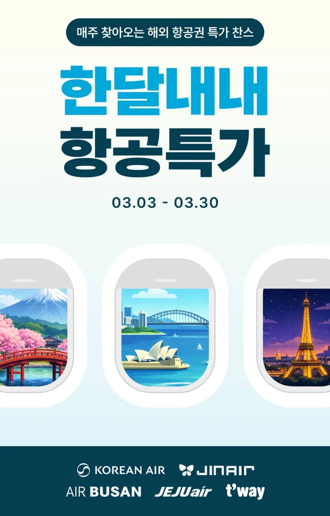 🚨MyRealTrip ✈️ Giá vé máy bay đặc biệt suốt cả tháng 3