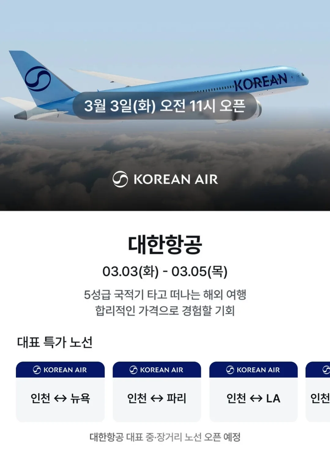 🚨MyRealTrip ✈️ Giá vé máy bay đặc biệt suốt cả tháng 3
