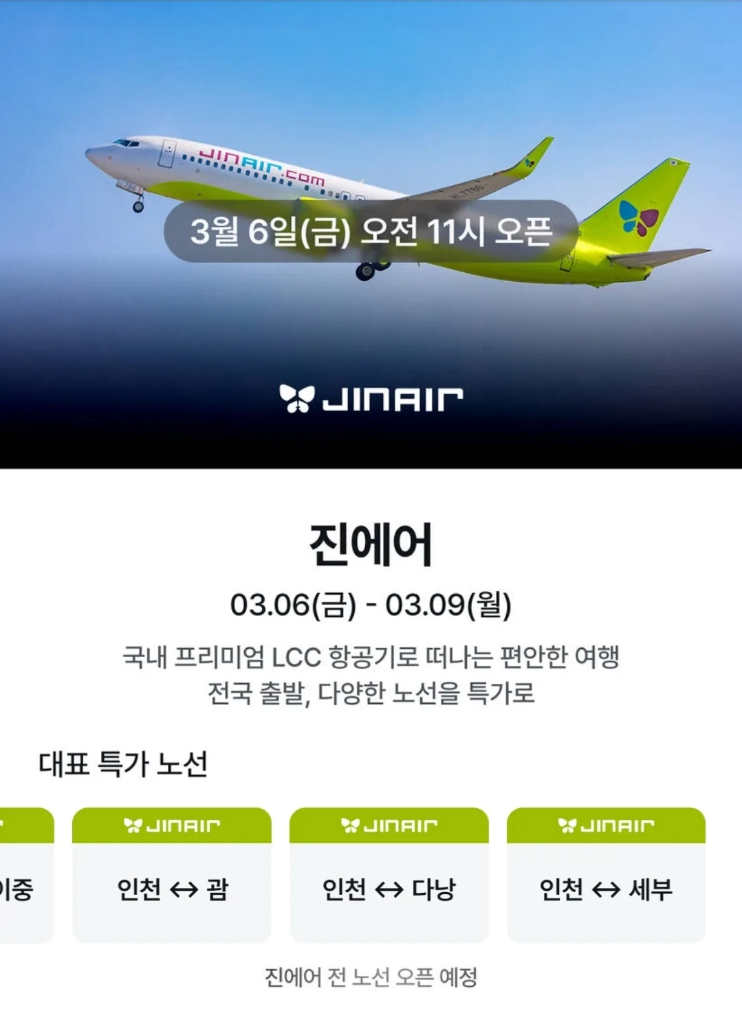 🚨MyRealTrip ✈️ Giá vé máy bay đặc biệt suốt cả tháng 3