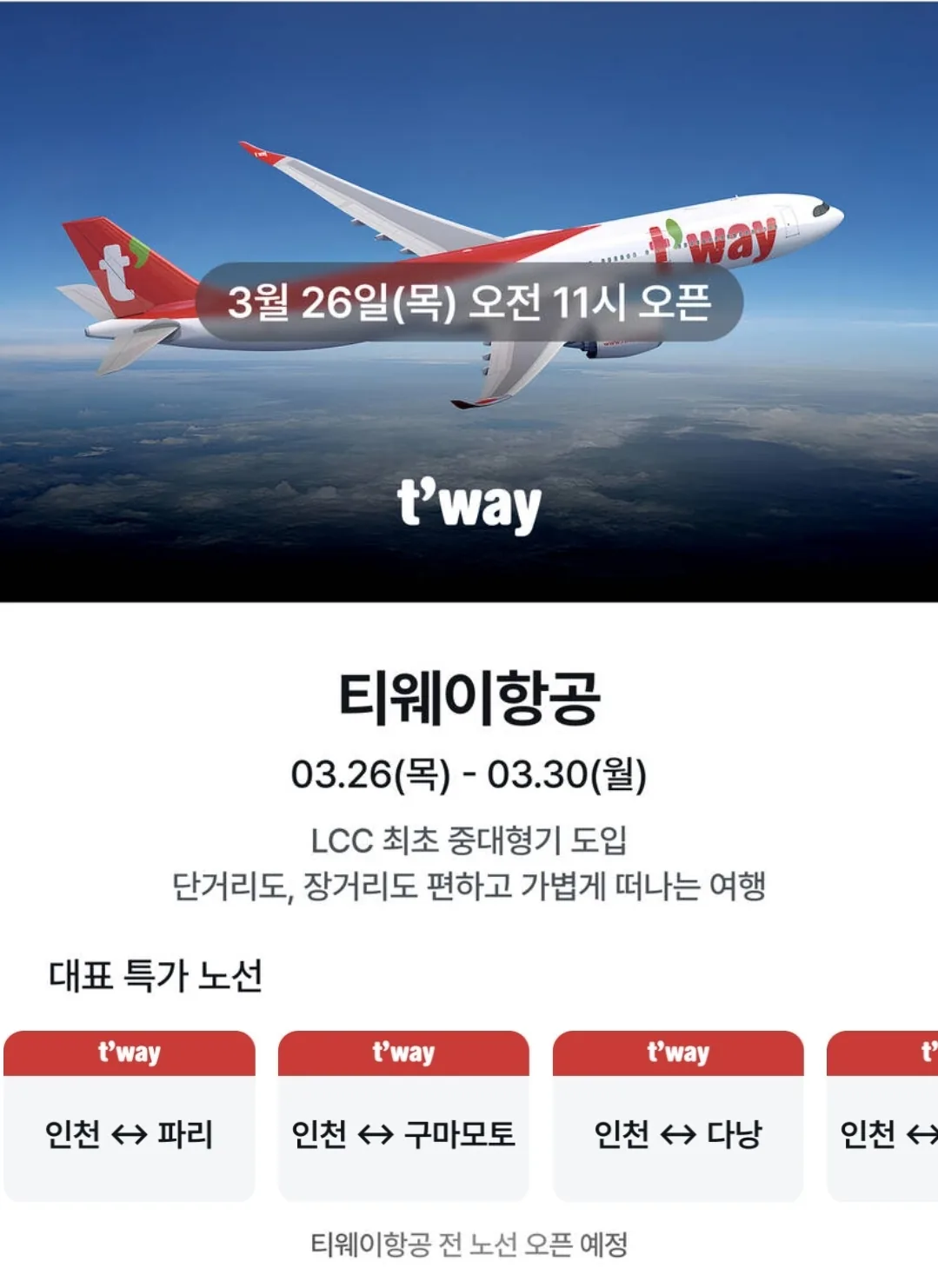 🚨MyRealTrip ✈️ Giá vé máy bay đặc biệt suốt cả tháng 3