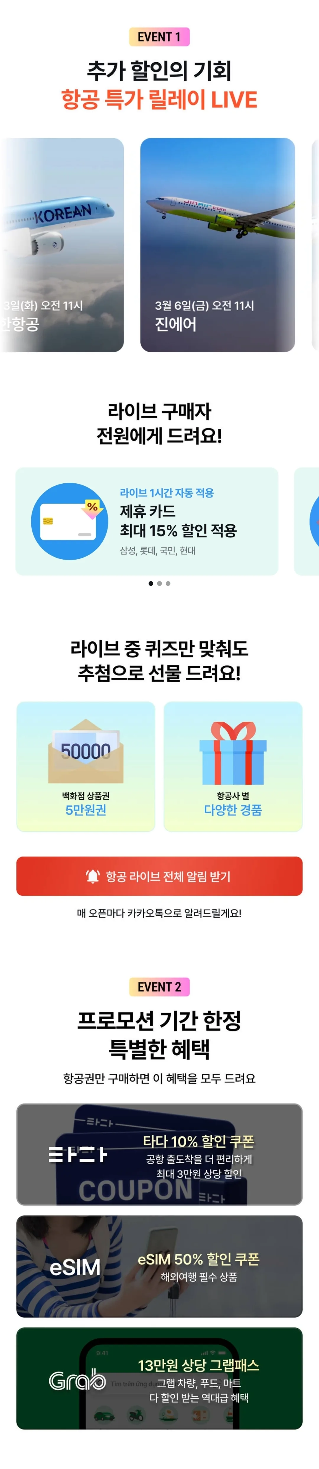🚨MyRealTrip ✈️ Giá vé máy bay đặc biệt suốt cả tháng 3