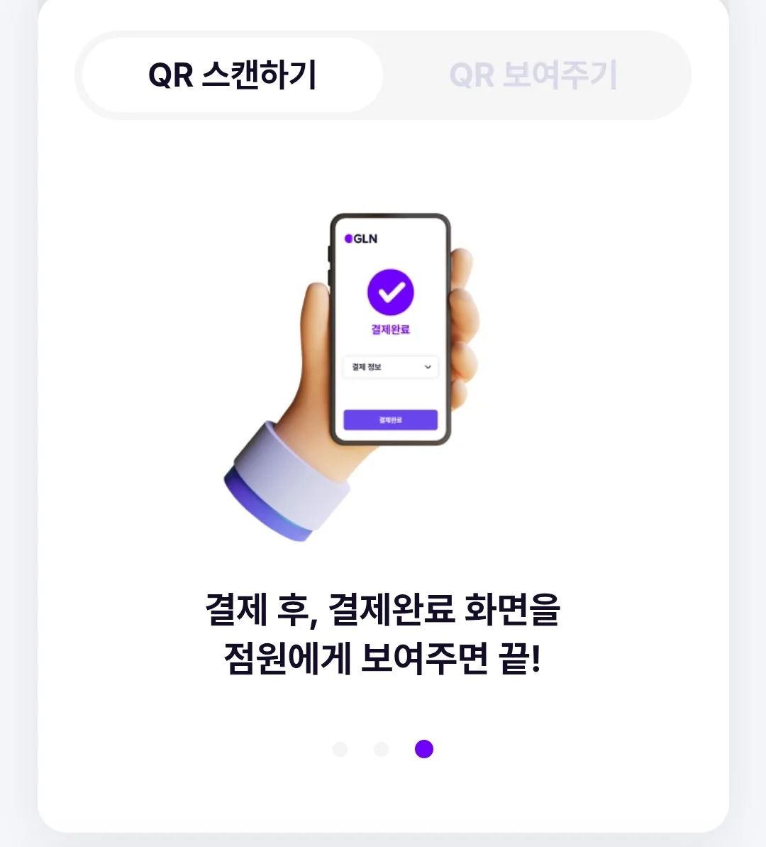 🚨(Bắt buộc đọc) Xu hướng thịnh hành gần đây❗️Tổng hợp chi tiết thông tin thanh toán GLN QR‼️(Đã cập nhật thông tin mới nhất)