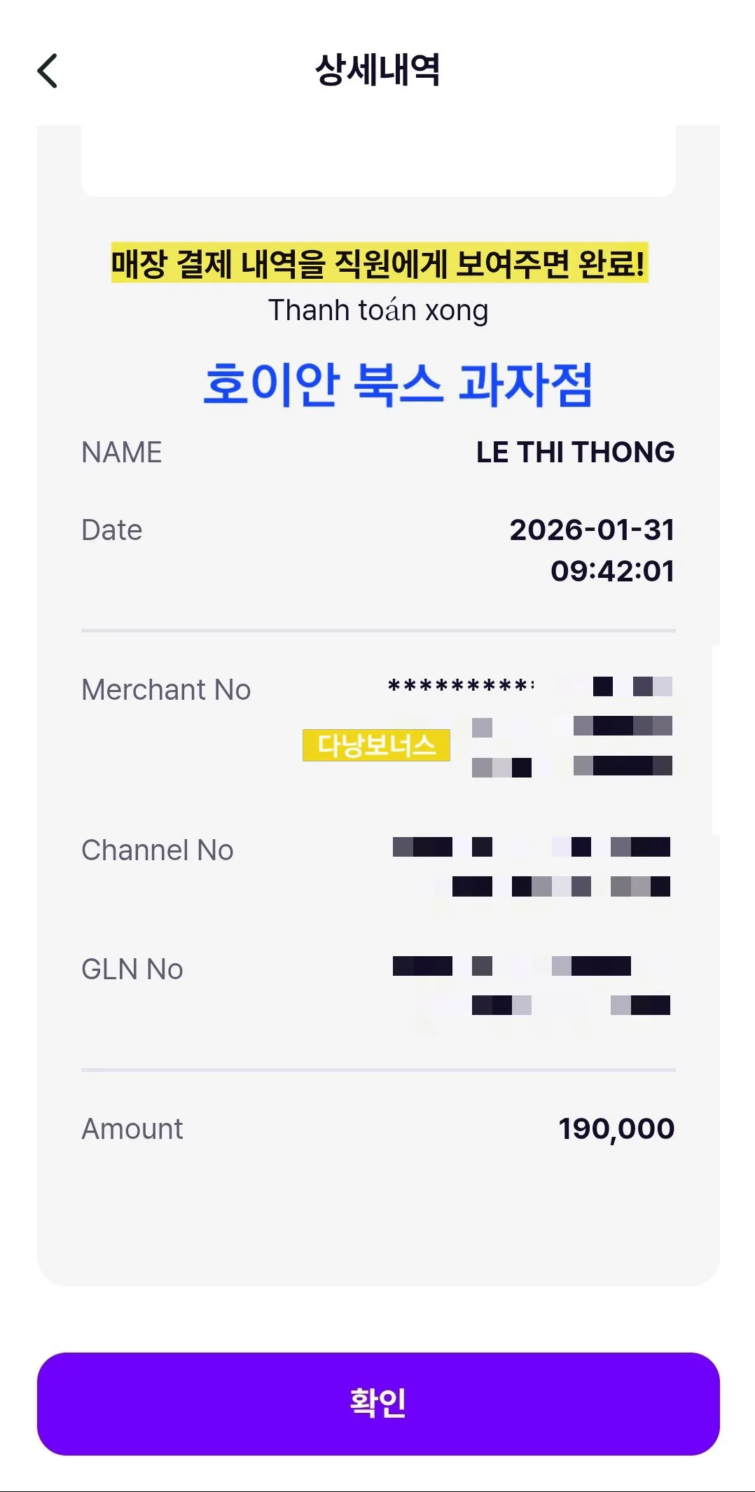 🚨(Bắt buộc đọc) Xu hướng thịnh hành gần đây❗️Tổng hợp chi tiết thông tin thanh toán GLN QR‼️(Đã cập nhật thông tin mới nhất)