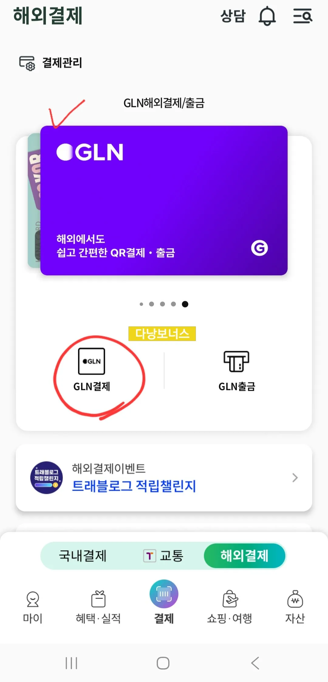 🚨(Bắt buộc đọc) Xu hướng thịnh hành gần đây❗️Tổng hợp chi tiết thông tin thanh toán GLN QR‼️(Đã cập nhật thông tin mới nhất)