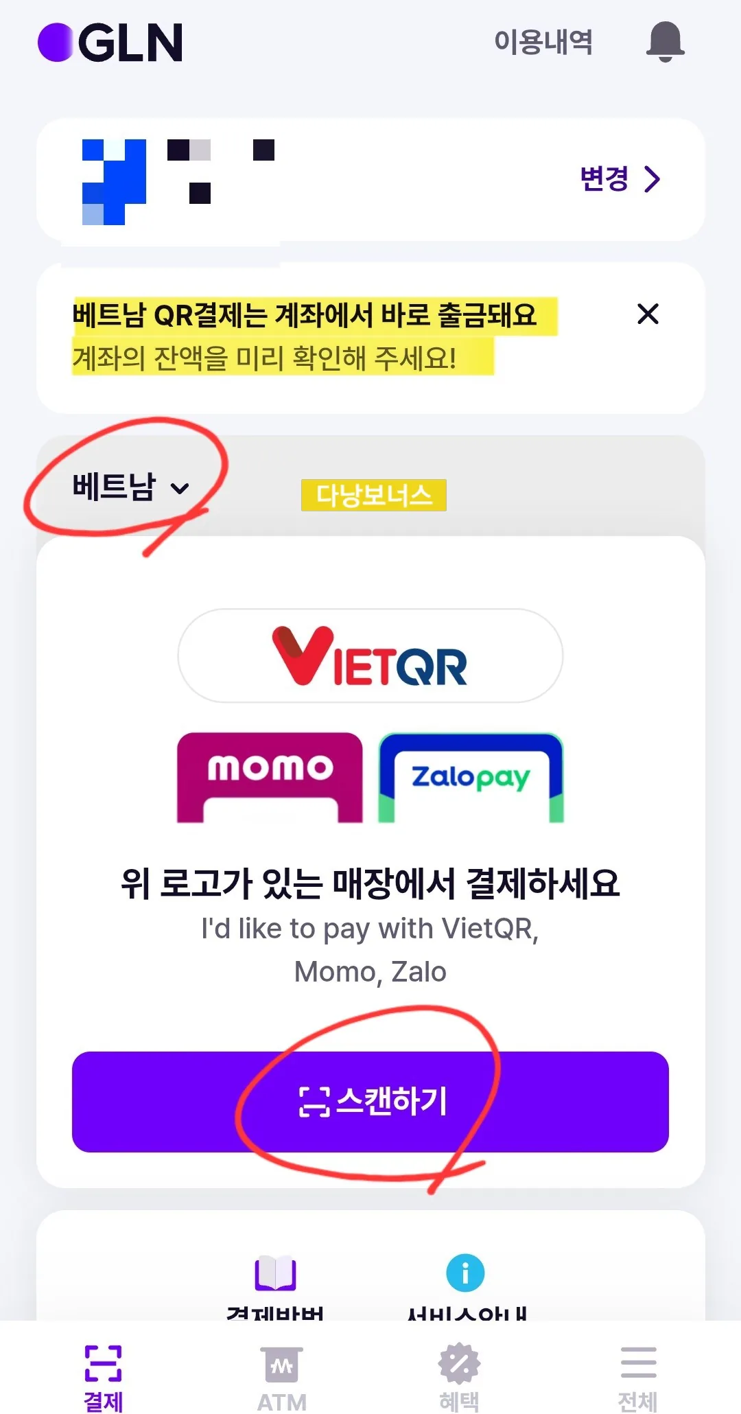 🚨(Bắt buộc đọc) Xu hướng thịnh hành gần đây❗️Tổng hợp chi tiết thông tin thanh toán GLN QR‼️(Đã cập nhật thông tin mới nhất)