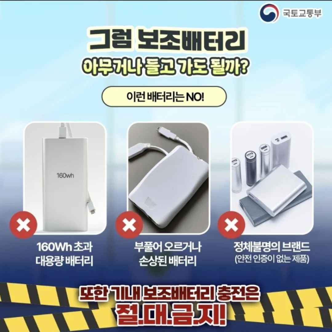 🚨(Thông tin) Pin sạc dự phòng‼️ Được mang lên máy bay tối đa mấy cái nhỉ??