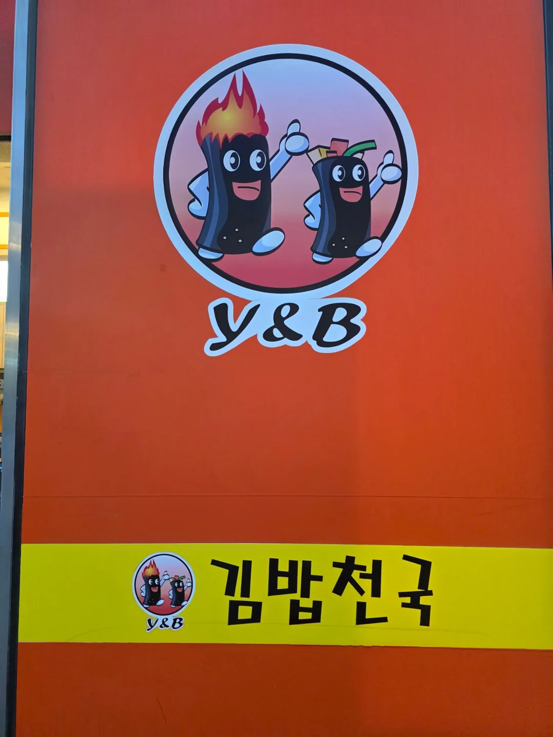 Kimbap Cheonguk trên đường đi làm