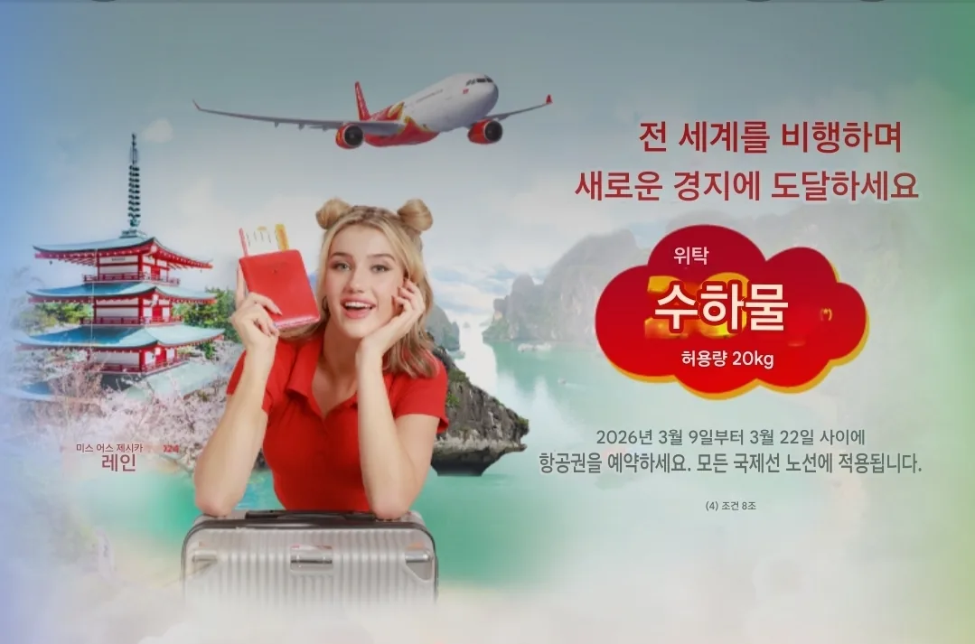 📍 [Thông tin] Vietjet Air ✈️ Sự kiện miễn phí hành lý ký gửi 20kg cho tất cả các chuyến bay quốc tế! 🧳