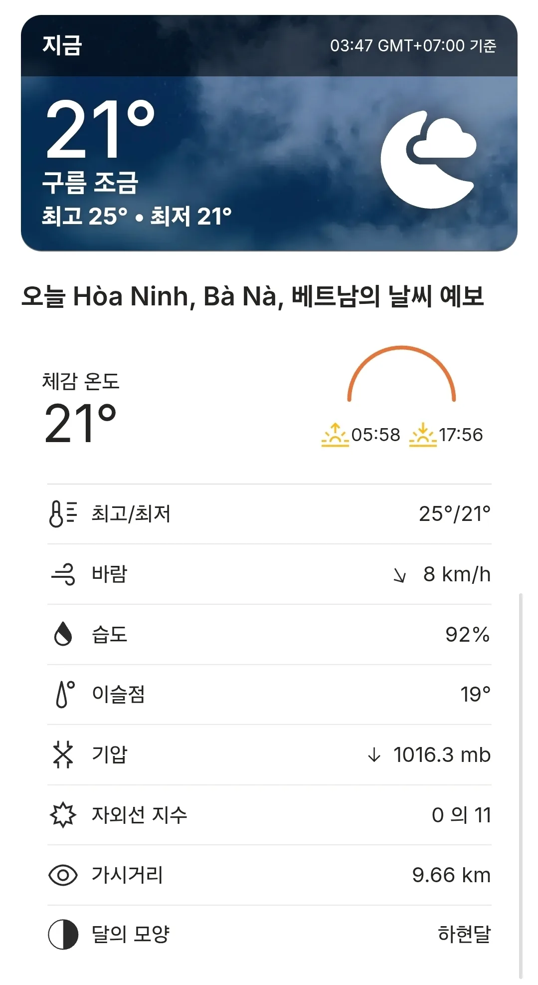 🌈Dự báo thời tiết Bà Nà Hills hôm nay (2603011)