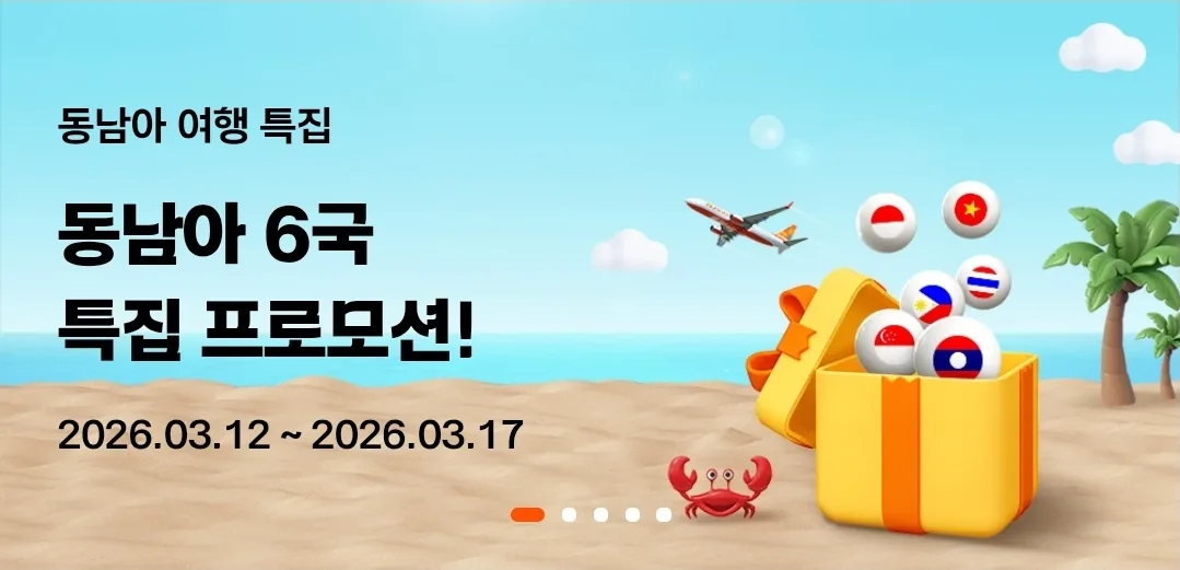📍Jeju Air ✈️Giá ưu đãi 6 nước Đông Nam Á
