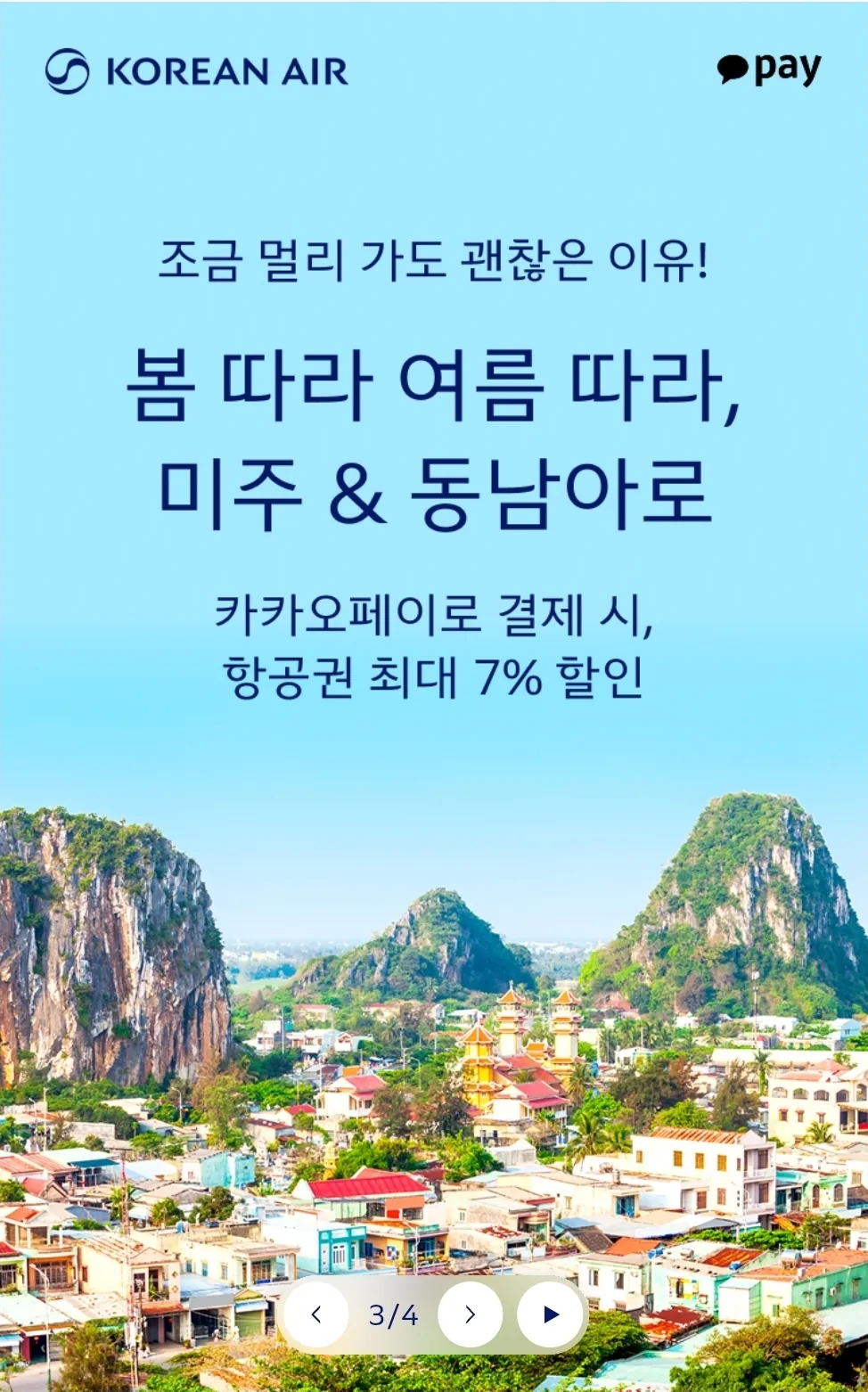 📍Korean Air ✈️ Thông tin giảm giá