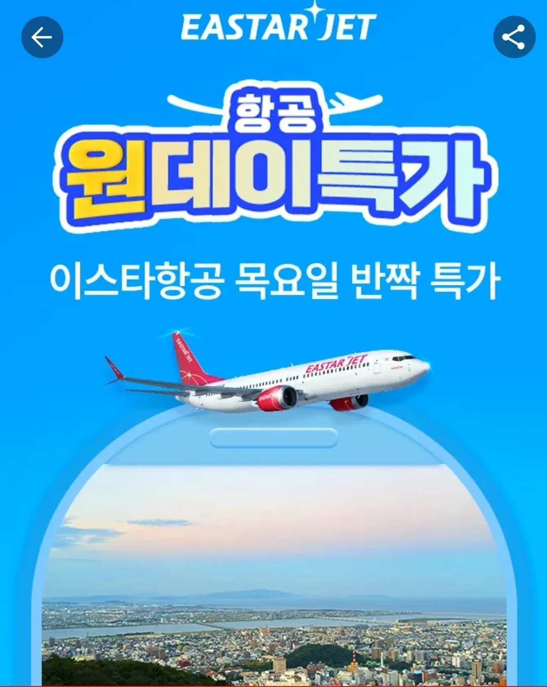📍Hãng hàng không Eastar Jet ✈️Ưu đãi chớp nhoáng thứ Năm