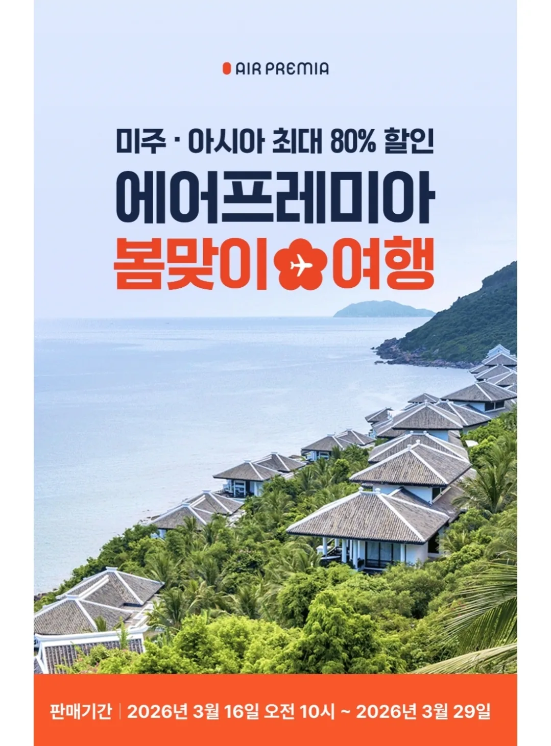 📍 Vé máy bay Air Prima ✈️ Thông báo ưu đãi đặc biệt (16/3)