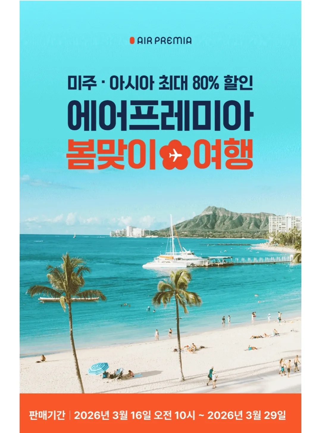 📍Vé máy bay Air Prima✈️ Giảm giá đến 80%