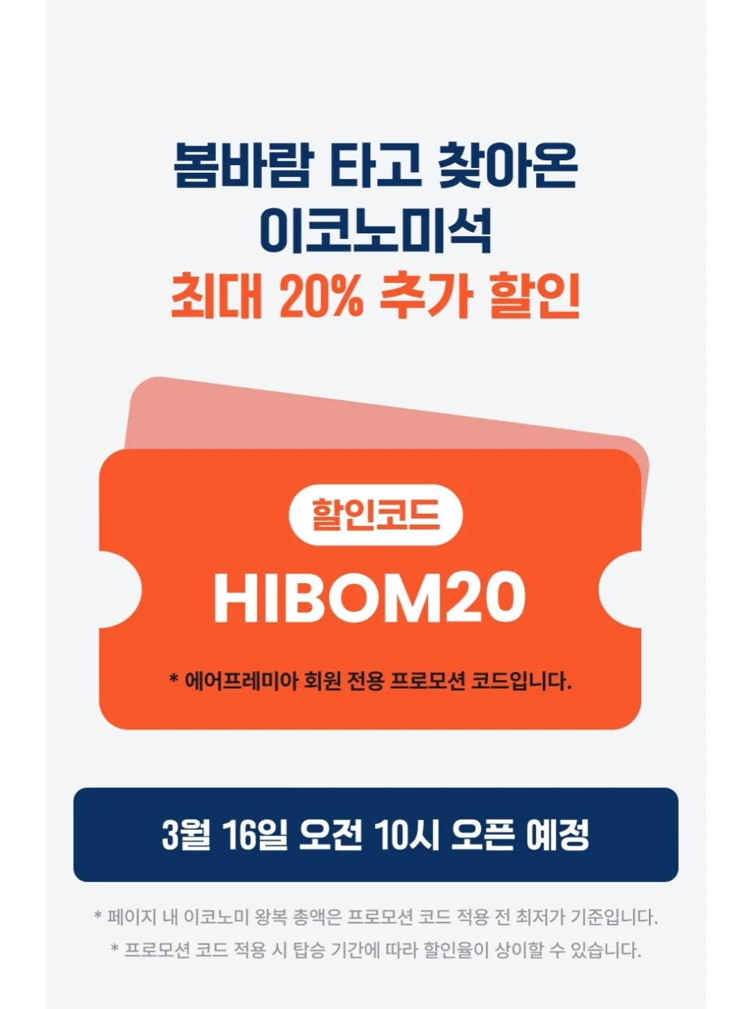 📍Vé máy bay Air Prima✈️ Giảm giá đến 80%