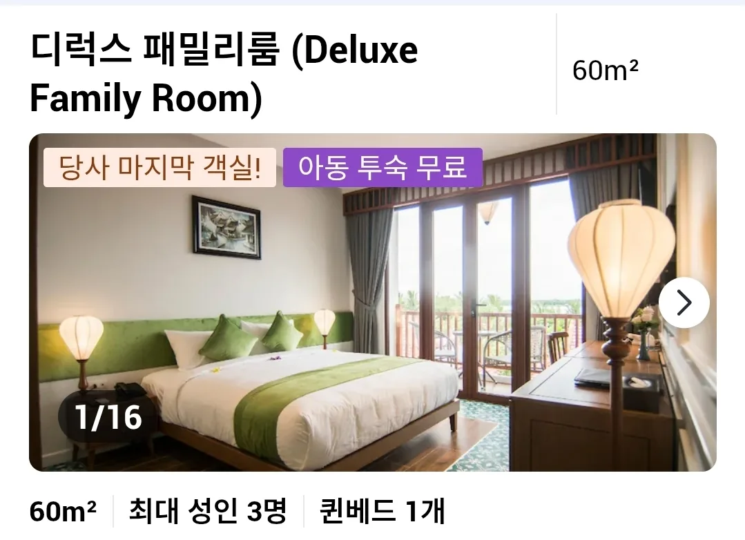 🇻🇳Chuyến du lịch Đà Nẵng của ba mẹ con_ Bài review chi tiết phòng Deluxe Family tại khách sạn Vinh Hung Old Town, Hội An2️⃣