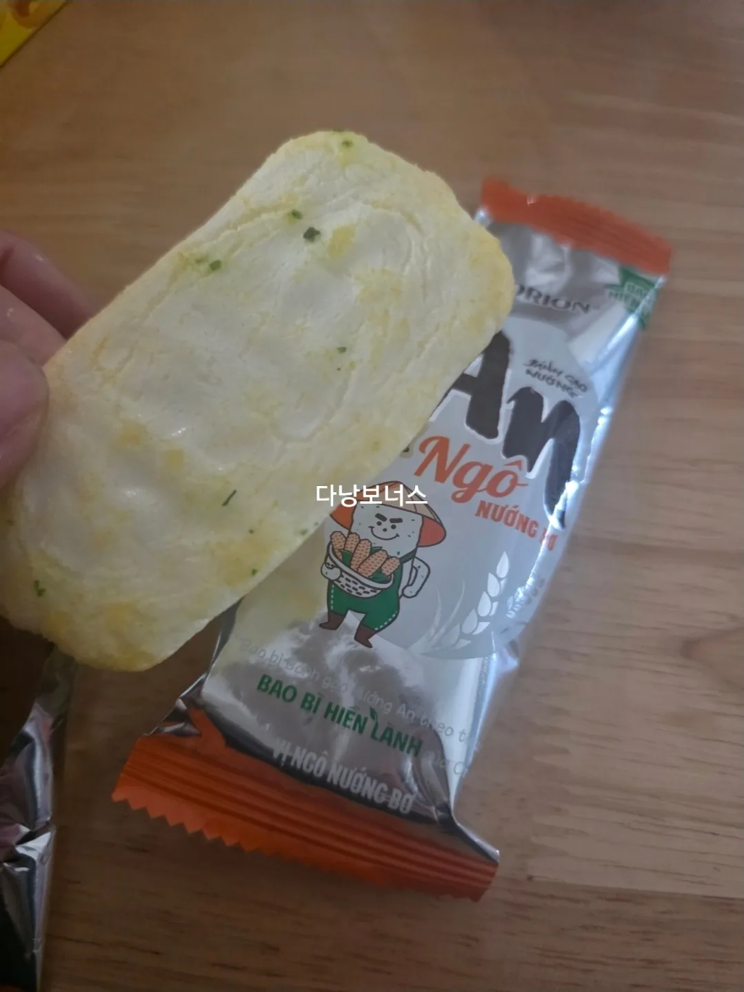 🇻🇳Chuyến du lịch Đà Nẵng của ba mẹ con_ Bánh An mua theo chân người bản xứ! Thành công!