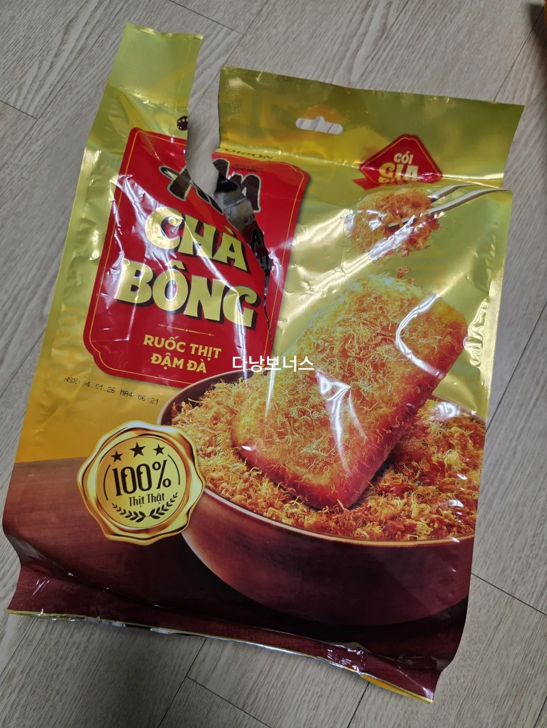 🇻🇳Chuyến du lịch Đà Nẵng của ba mẹ con_ Bánh An mua theo chân người bản xứ! Thành công!