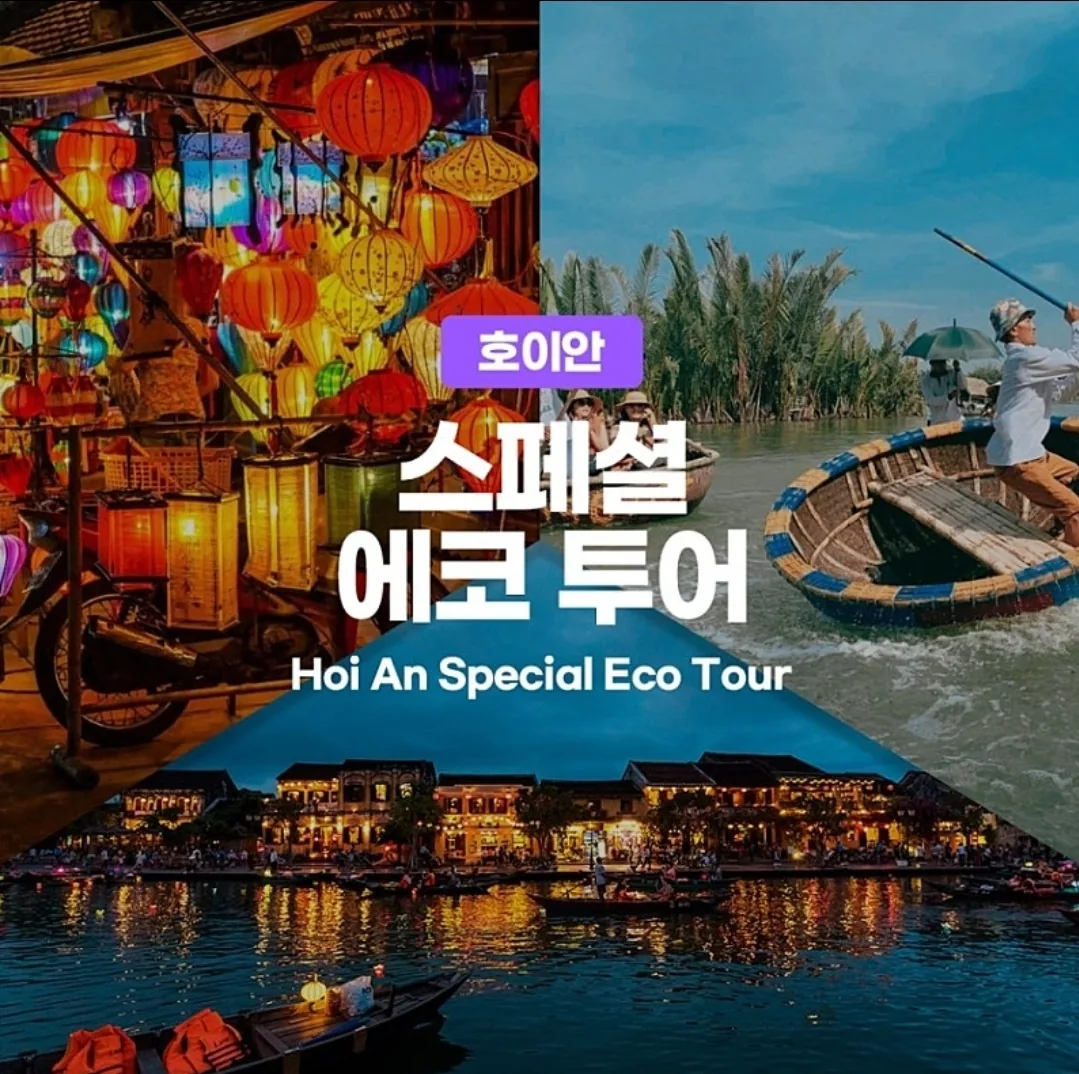 🇻🇳Chuyến du lịch Đà Nẵng của ba mẹ con_ Tour sinh thái đặc biệt Hội An 4️⃣ Lớp học nấu ăn