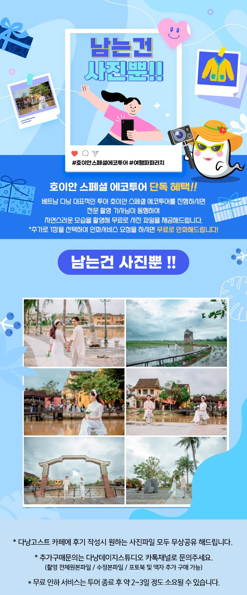🇻🇳Du lịch Đà Nẵng ba mẹ con_ Tour sinh thái đặc biệt Hội An9️⃣ A đến Z‼️Từ lúc đăng ký đến khi gửi đoàn