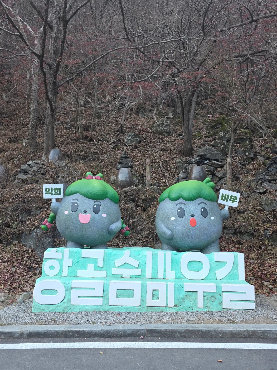 🇰🇷 Cung đường Hanggol Sumbau, Jeongseon