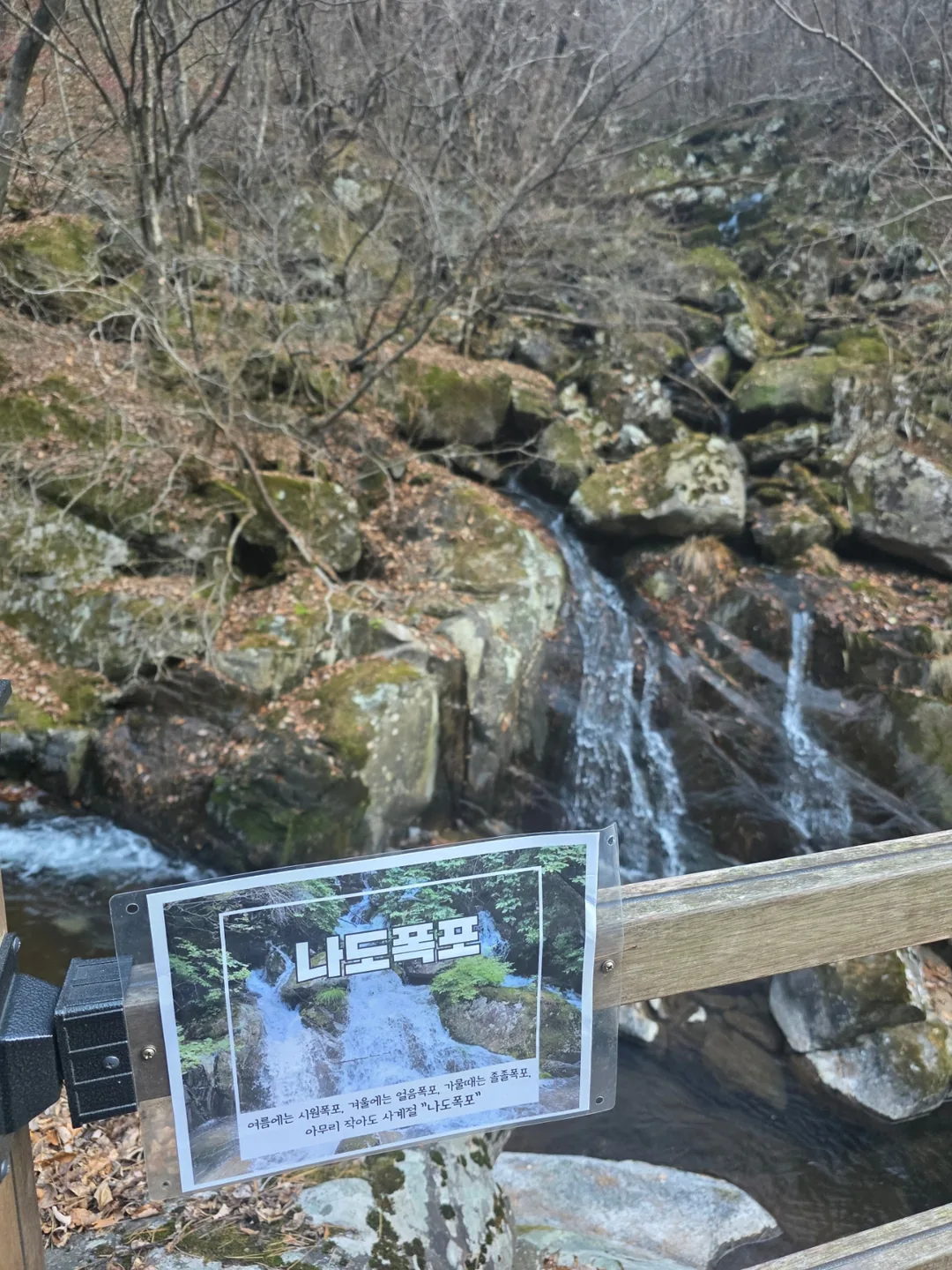 🇰🇷 Cung đường Hanggol Sumbau, Jeongseon