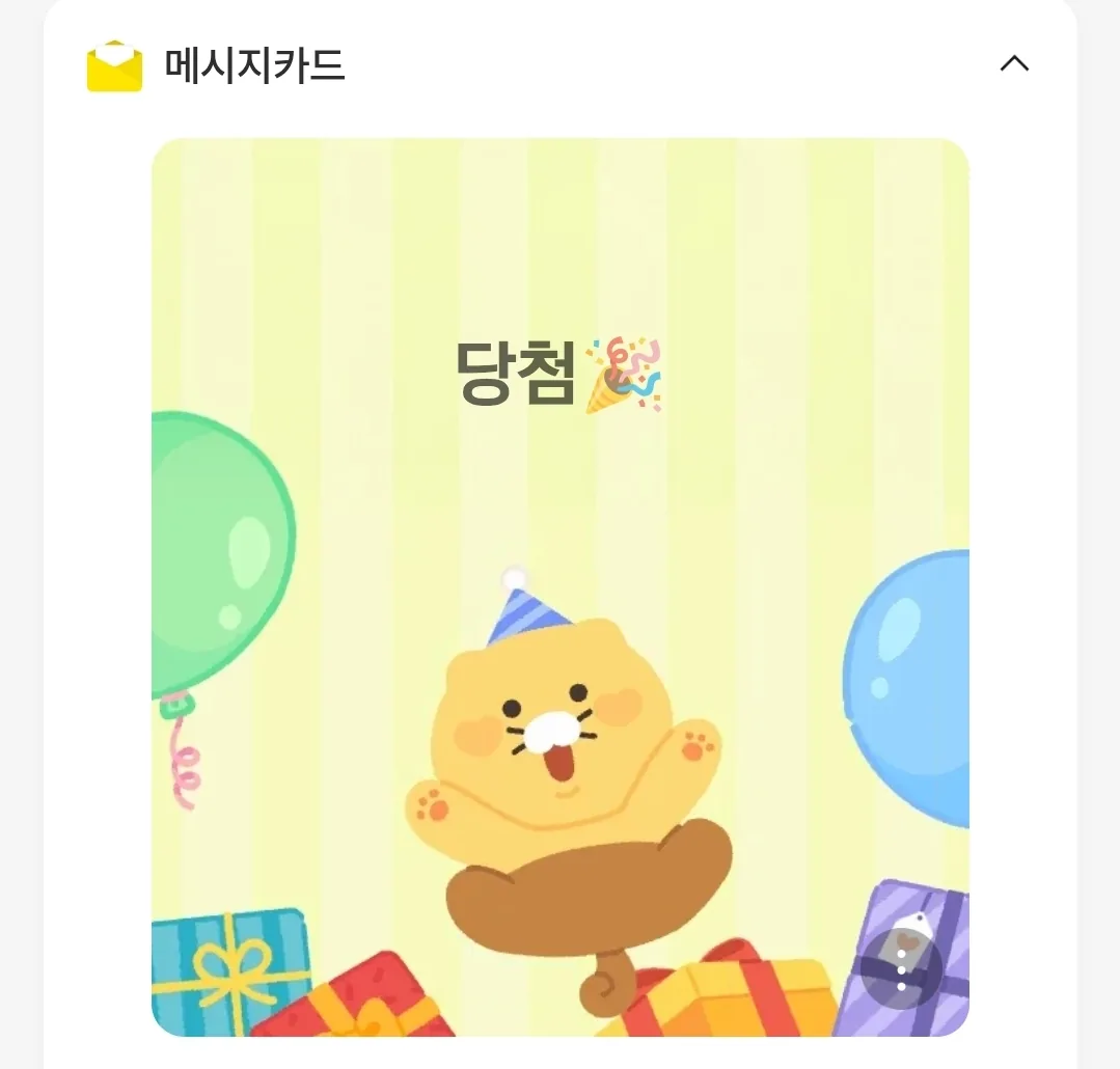 Hôm nay lại trúng sự kiện 🥰
