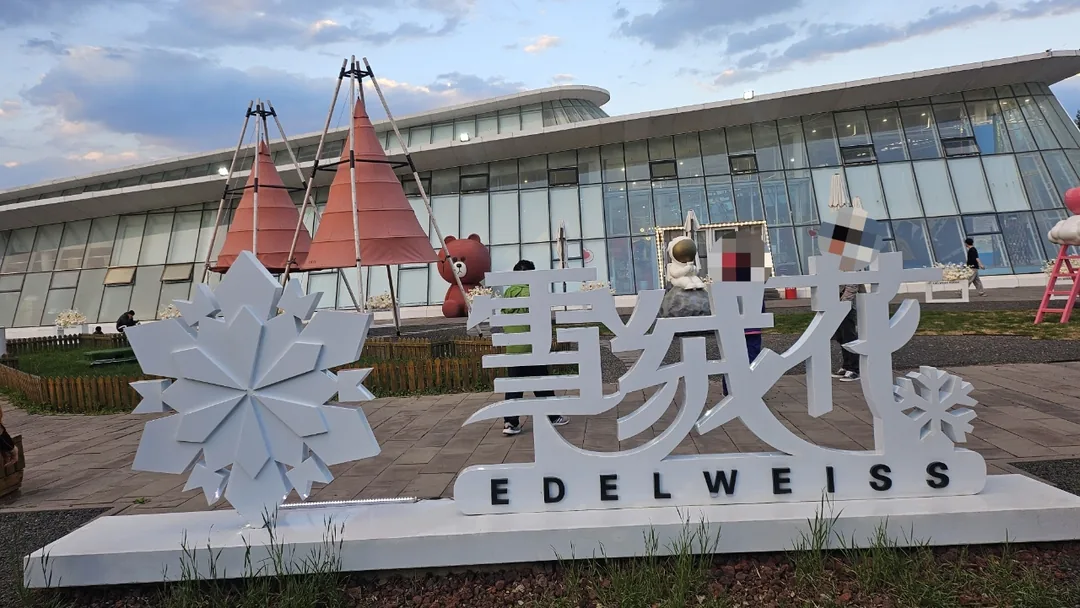 🇨🇳 Quán cà phê lớn 'Edelweiss' gặp được trong chuyến du lịch núi Baekdu
