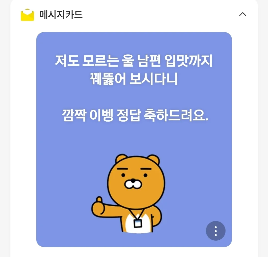 Lại trúng thưởng sự kiện~!!