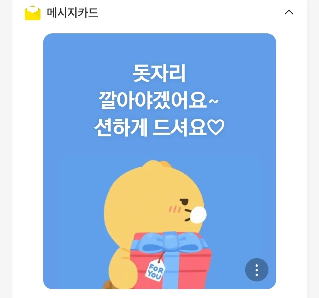 Trải chiếu nhé??!!