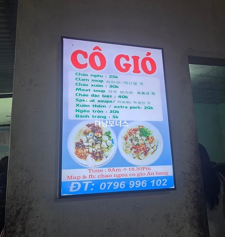 🇻🇳Chuyến du lịch Đà Nẵng của ba mẹ con_ So sánh cháo hàu bãi biển An Bàng 'cơ bản vs sườn'! (kèm thông tin giá)