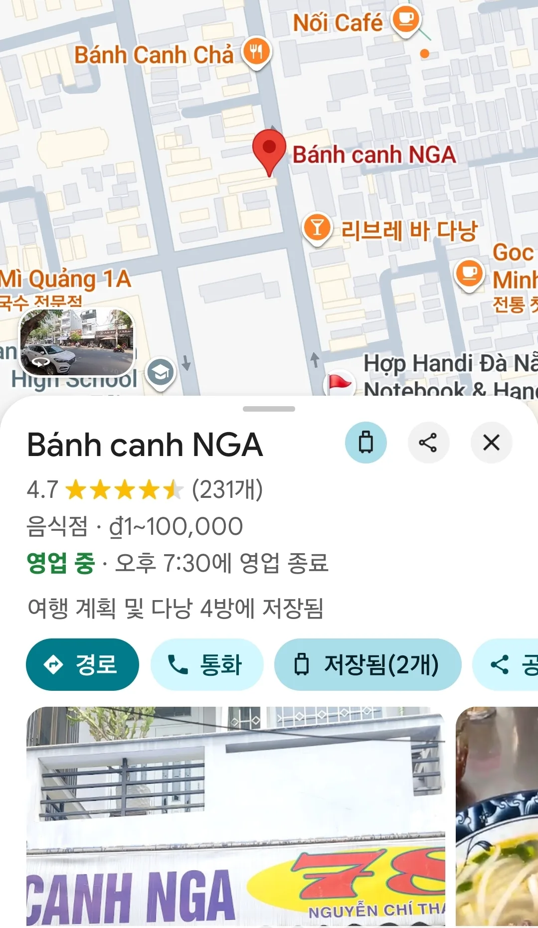 Quán bánh canh cua, tôm ngon! Bánh canh NGA